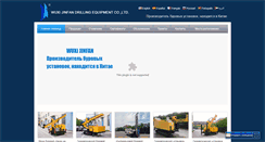 Desktop Screenshot of drillingrig.ru